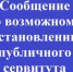 Сообщение о возможном установлении публичного сервитута. - Чудовский район