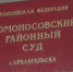 В Архангельске будут судить мужика, мошенническим образом получившим три миллиона от страховой - Tv29.Ru