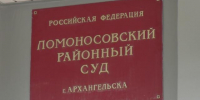 В Архангельске будут судить мужика, мошенническим образом получившим три миллиона от страховой - Tv29.Ru