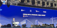Руководитель Управления Росреестра по ХМАО-Югре принял участие в Форуме «Города Югры: Архитектура. Люди. Характер» - 2Goroda.Ru