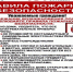 Соблюдайте правила пожарной безопасности — берегите себя и близких!. - Юргамышский муниципальный округ