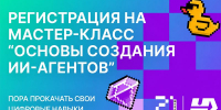 «Школа 21. Старт» приглашает школьников на мастер-класс «Основы создан... - ЮУрГУ
