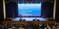 Слюсарь наградил лучших строителей области в канун профессионального праздника - Панорама