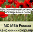 С 11 по 20 августа 2026 года проводится второй этап оперативно-профилактической операции «Мак-2026». - Администрация города