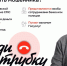 Профилактика мошенничества - Никольский район