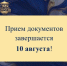 Приемная кампания в Магаданском колледже искусств завершится 10 августа - Министерство культуры и туризма