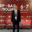 Вице-премьер Владимир Ежиков работает на полях VII Всероссийского форума «Цифровая Эволюция 2026» - Правительство ДНР