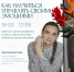 Библиотека им. Л. Куликова приглашает на практико-ориентированную лекцию по психологии - Библиотечная информационная система