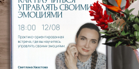 Библиотека им. Л. Куликова приглашает на практико-ориентированную лекцию по психологии - Библиотечная информационная система