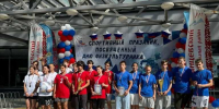 Праздник активности и спорта - Газета Знамя труда