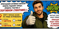 По Спортивной - без преград  - Город Ч.