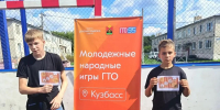 Акция «Твои 5 шагов до знака ГТО» - Управление культуры, спорта и молодежной политики