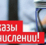 Добро пожаловать в семью! - ПГТА
