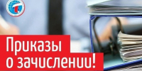 Добро пожаловать в семью! - ПГТА
