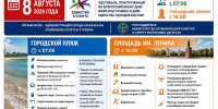 В Махачкале пройдут масштабные спортивные мероприятия - Махачкалинские известия