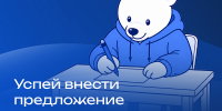 Что важно для Устьянского округа:  сбор предложений в Народную программу завершается 10 августа - Сетевое издание Устьянский край