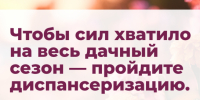 Людям в возрасте 65 лет и старше диспансеризацию рекомендуют проходить ежегодно - Карасукский район