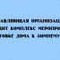 Как управляющая организация готовит дом к зиме - Народное слово