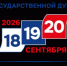 Состоялось очередное заседание территориальной избирательной комиссии муниципального района Давлекановский район Республики Башкортостан - Давлекановский район