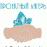 Фонд «Соль Земли» объявляет о приеме заявок на второй проектный лагерь «Досаливаем вместе!». - Тотемский муниципальный округ