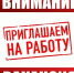 Вакансии "Почта России" - Город Шахунья