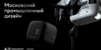 Предприятиям Магаданской области доступен Каталог промышленного дизайна Москвы - Министерство экономического развития