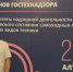 07.08.2026 | Ежегодный Всероссийский семинар-совещание органов гостехнадзора - Гостехнадзор Тверской области