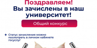 Срочная новость! - Технологический университет