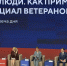 Члены Молодёжного совета ТФОМС СК приняли участие в форуме «Территория смыслов» - ТФОМС СК