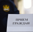 Заместитель главного судебного пристава Ивановской области проведет прием граждан - УФССП России