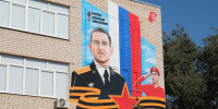 В Астрахани открыли мурал в память о волонтере Александре Ховрико - Газета Волга