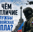 Служба в войсках БПЛА: ключевые условия контракта - Орлиновский муниципальный округ