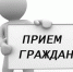 27 августа 2026 г. с 13.00 проведет личный прием граждан заместитель Председателя Правительства Нижегородской области Исмагилов Денис Гамирович - Вачский муниципальный округ