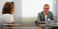 В Алтайкрайимуществе прошел прием граждан по личным вопросам - Управление имущественных отношений