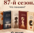 Что покажет Русский театр Лермонтова в новом сезоне? - Минкультуры
