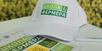 На новом потоке «Школы фермера» будут обучать работе с беспилотными авиационными системами в растениеводстве - Министерство сельского хозяйства