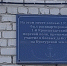 Фотография к материалу: На кунгурской школе № 10 торжественно открыли мемориальную доску, посвящённую 1-му Кронштадтскому полку - Газета Искра