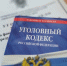 Следственными органами СК России по Алтайскому краю предъявлено обвинение жителю Первомайского района в истязании несовершеннолетних детей сожительницы - Следственный комитет