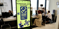 Более 460 обращений предпринимателей обработал региональный центр помощи «Честный знак» за первые полгода работы - Газета Лукояновская правда