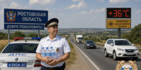 Жара убивает. Семь человек погибли в ДТП за одни сутки в Ростовской области - V-Pravda.Ru