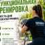 В День физкультурника - на тренировку! - Город Североморск