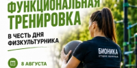 В День физкультурника - на тренировку! - Город Североморск