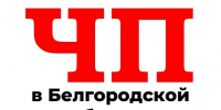 В результате атаки беспилотника в Белгороде пострадали три человека - Belnovosti.Ru