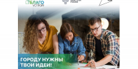 Курские студенты-архитекторы могут подать заявку на конкурс «Благоустрой!» - РИА Курск