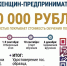 Грант на бесплатное обучение по программе Mini MBA для женщин-предпринимателей. - Васильевский муниципальный округ