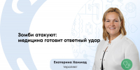 Сенолитики против сенесцентных клеток: как наука борется со старением - ФГАУ ЛРЦ