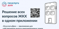 Как обратиться в управляющую организацию - Газета Сияние Севера