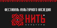Изображение новости Фестиваль «Нить культуры»: сохраняем этнокультурное наследие России! - Динское сельское поселение