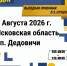 Мобильная приемная ЛДПР будет работать в Дедовичах 8 августа - Pln-Pskov.Ru