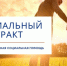 С начала 2026 года в Ключевском районе заключено 47 соцконтрактов. - Ключевский район